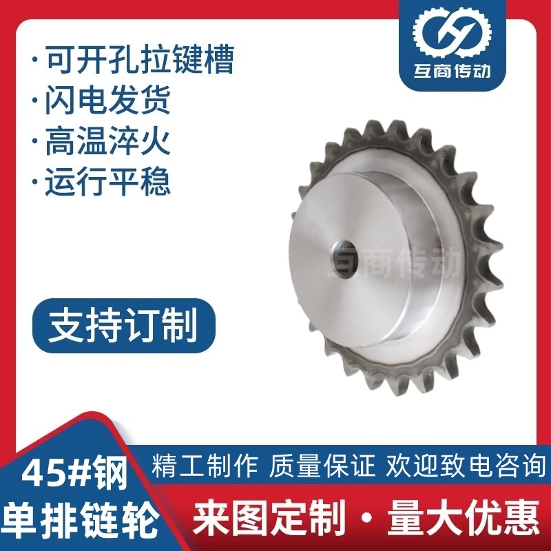 45#钢高强度5分链轮 10A系列齐全 10A5分40齿 链条齿轮配件大全