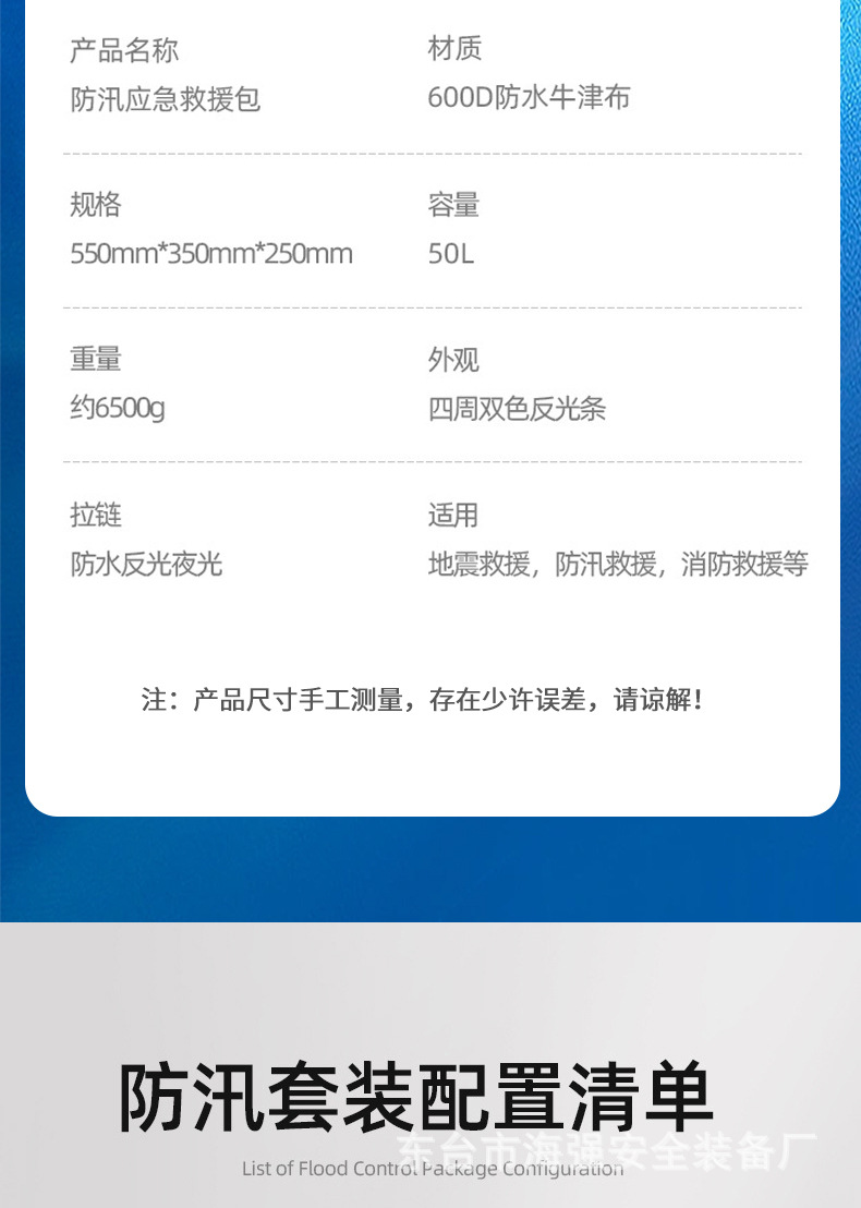 急救包详情_04.jpg