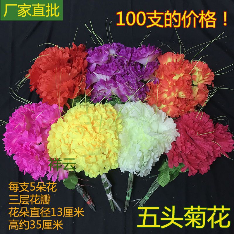 上墳用的假花批發五頭100支裝廠家木棉花把花束清明節絹花塑料花