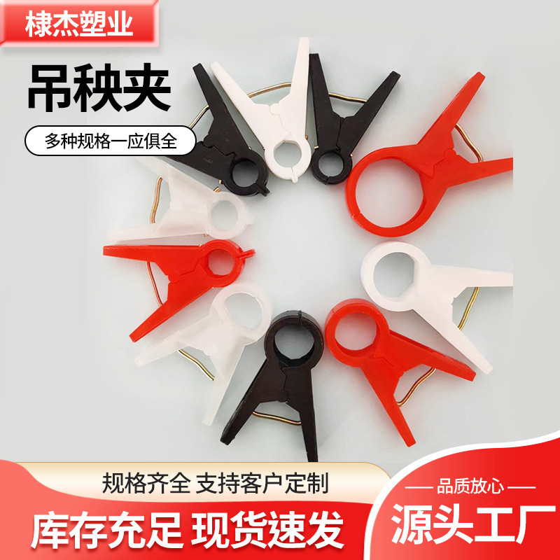 果瓜蔬菜吊秧夹子蔬菜大棚绑蔓吊秧夹吊蔓夹扶蔓夹园林夹园艺藤蔓