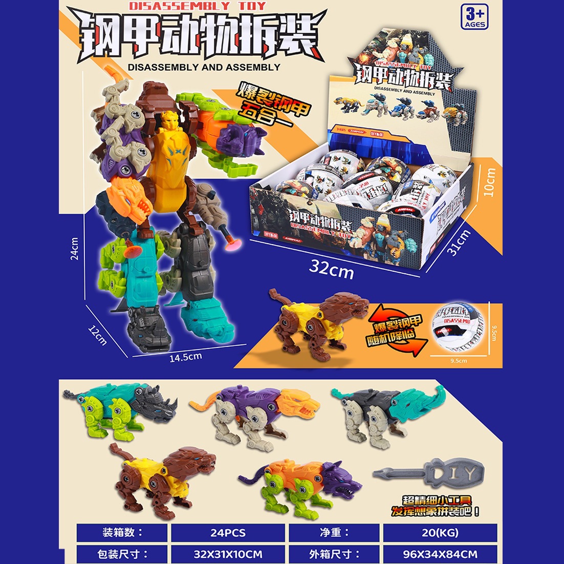 6662 동물 조합 (9개 수량으로 주문)