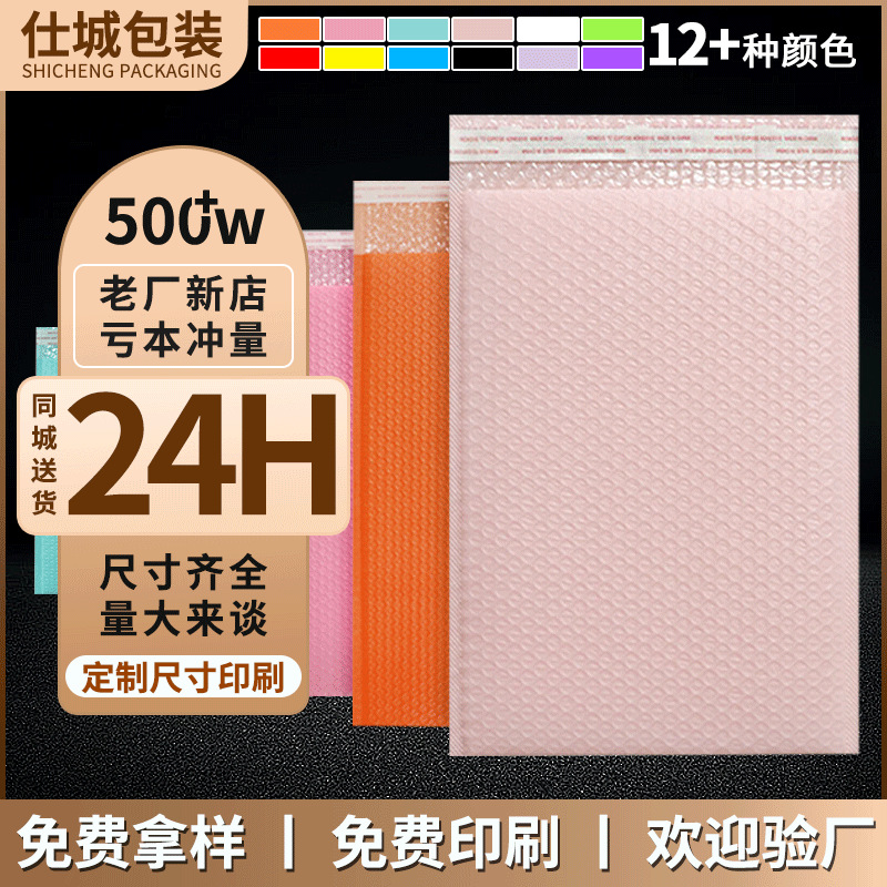 彩色共挤膜气泡袋自黏袋加厚打包服装包装袋快递气泡垫信封泡沫袋