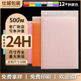 彩色共挤膜气泡袋自黏袋加厚打包服装包装袋快递气泡垫信封泡沫袋