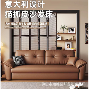 Italian Accessible Luxury Cat Scratch Leather Sofa Bed Foldableing Dual-Purpose Luohan Bed Home Small Apartment Living Room Popular Model Multi-Functional