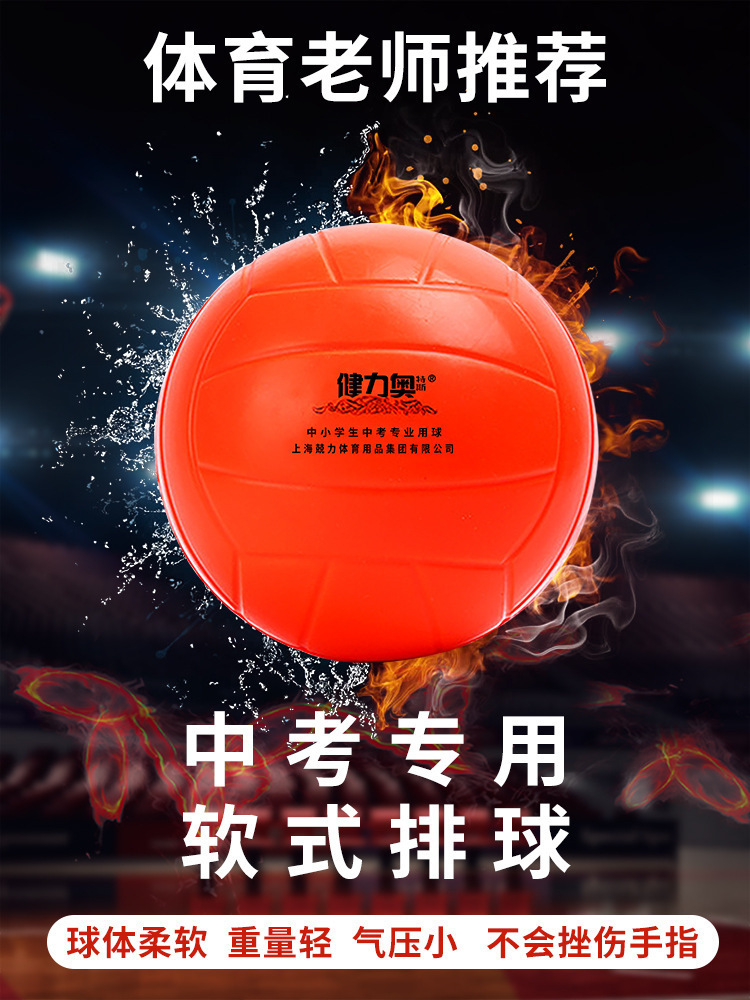 Soft volleyball, suitable for middle school students, elementary school students, and children; size 5 and 4 sponge dodgeball; no inflation required.
