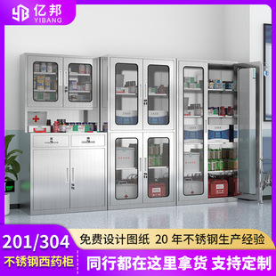 304 Stainless Steel Western Medicine Cabinet Filing Cabinet Hospital Operating Room Sterile Medical Equipment Cabinet Clinic Dispensing Medicine Cabinet