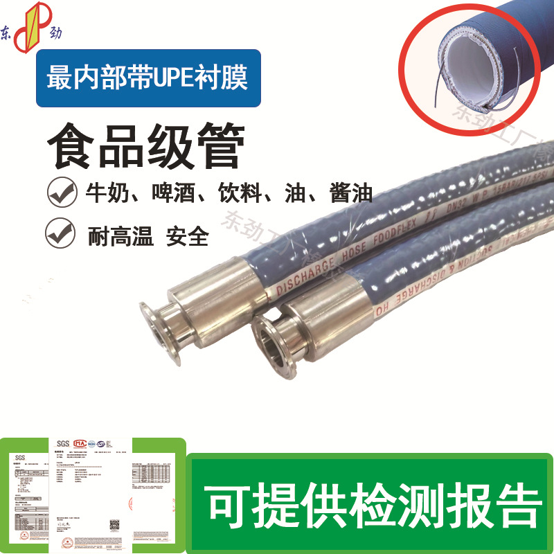 ����EPDMʳƷ���𽺹ܴ�������˿����DN19���ͽ�ĸʳƷ�����ܳ���