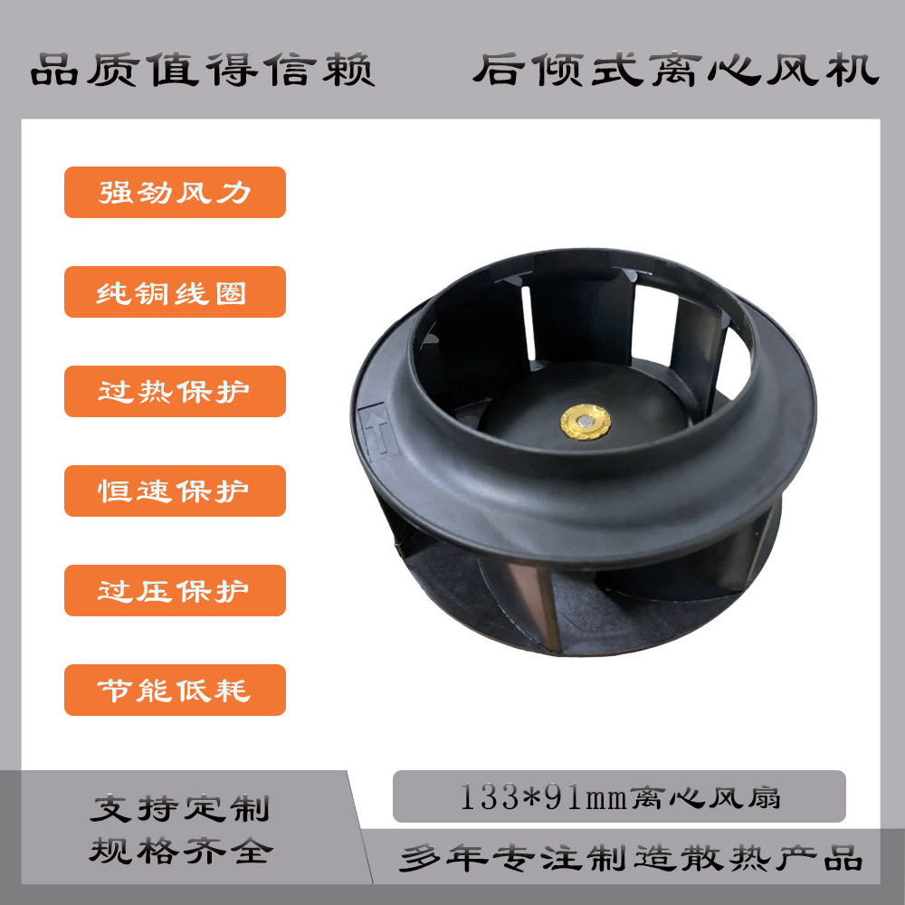 13391通讯机柜散热离心风机 9TJ24P0H61 防水离心风扇