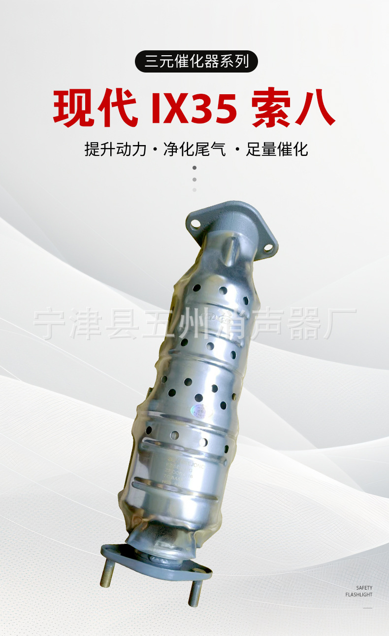 The car's three-way catalytic converter is suitable for Hyundai IX35, Sonata 8, Kia Sportage, and K5