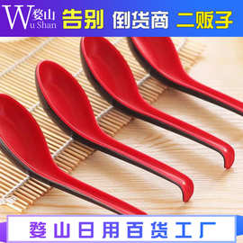 调羹汤匙汤勺酒店勺子饭店勾勺家用彩色拉面长柄仿瓷塑料密胺红黑