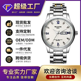 石英表;机械表;电子表