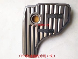 Suitable for 0Bh Lingdu Tiguan Gearbox Oil Grids Filter 0Bh325429 Transmission