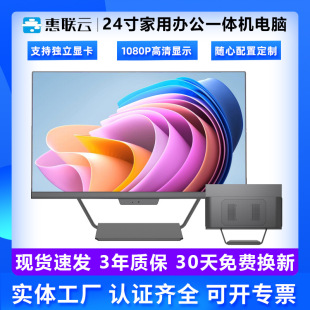 All-In-One Computer Fashion 21inch 24inch Screen All-In-One Computer Domestic Office Home Design Digital Computer