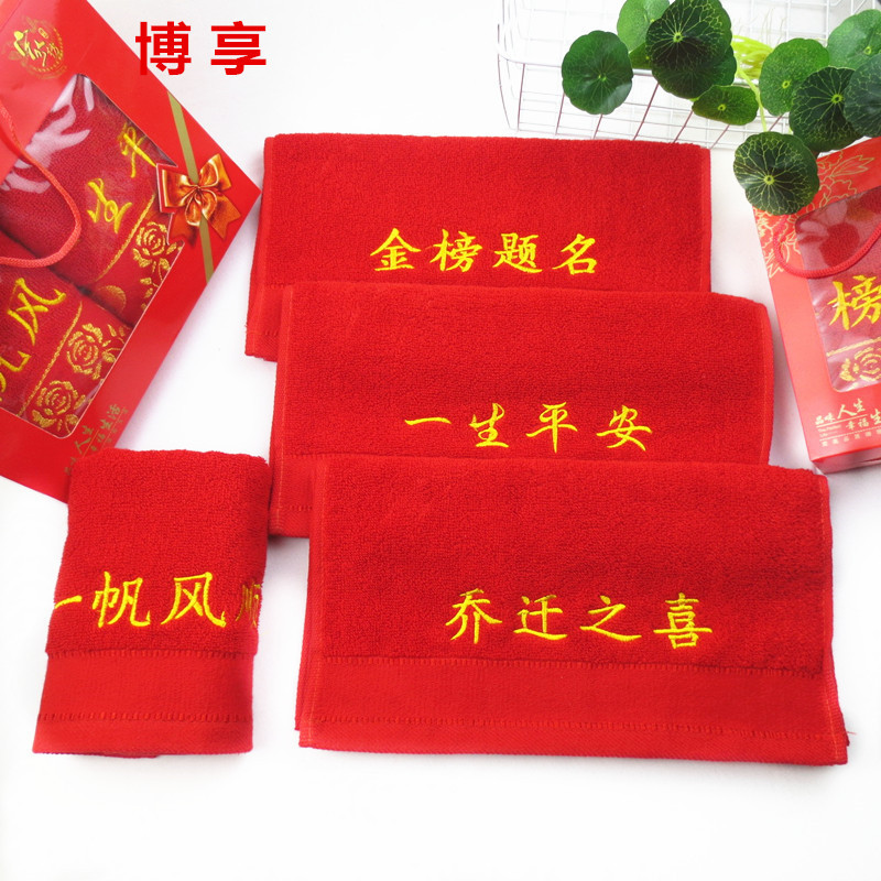 Pure cotton towel to be no. 1 red out of the garden companion gift life safe and smooth housewarming happy towel