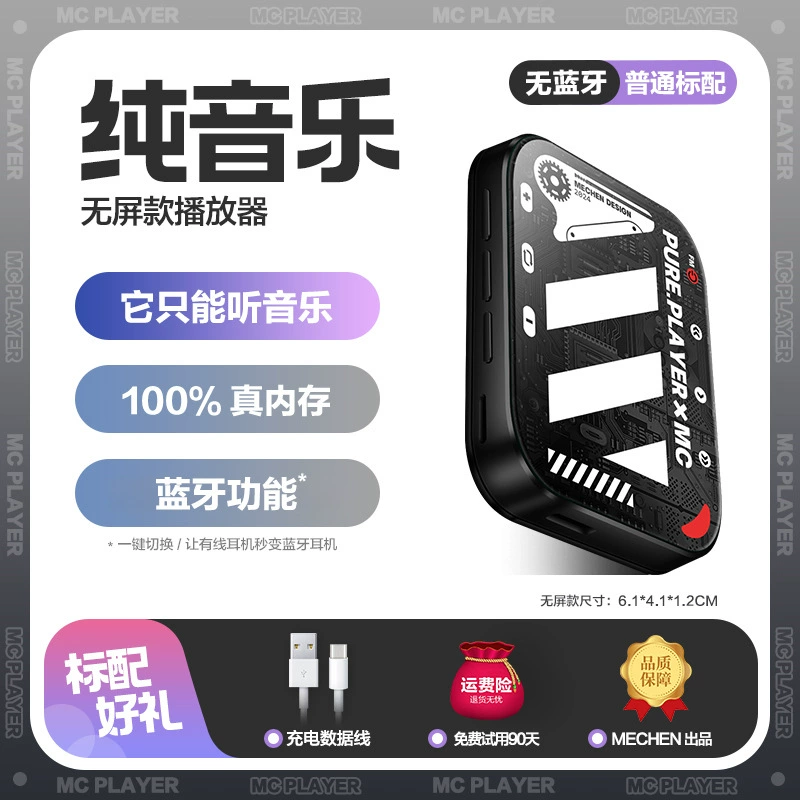 Ученик начальной школы, MP3, MP4, Bluetooth, P3