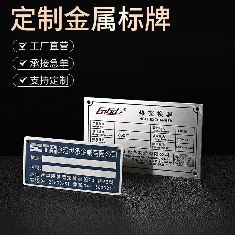 金属标牌定制机械设备铝锌合金冲压铭牌丝印腐蚀不锈钢标牌铝牌