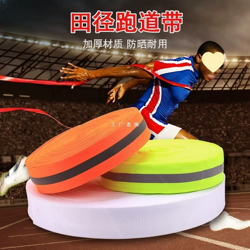 Легкая атлетика с кордоном Пляжная волейбольная боковая линия