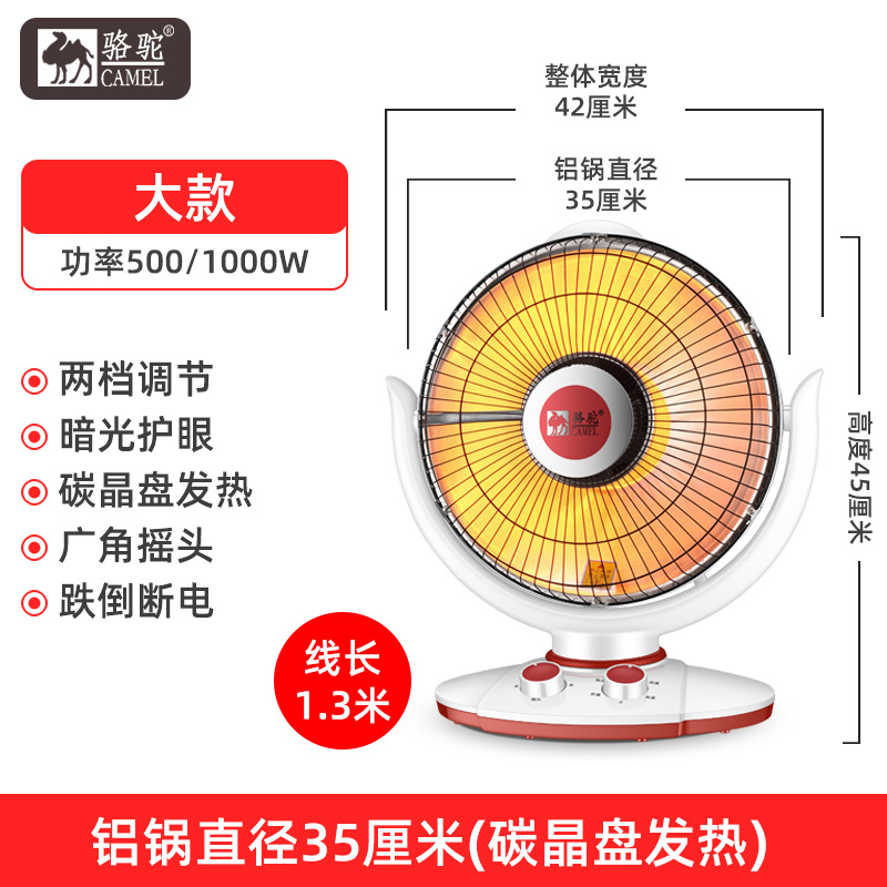 大款（碳晶盘）1.3
