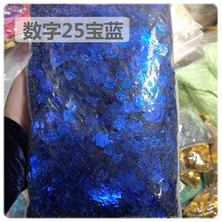 数字25宝蓝.jpg