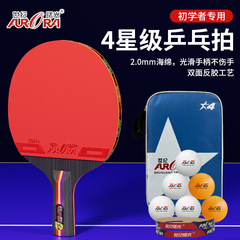 Century Dawn 卓球ラケット卸売卓球ラケットロングハンドル水平ラケット卓球ラケットボードプログレード 2 パック完成品