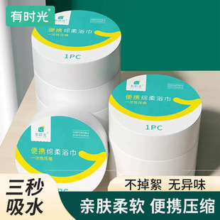 Time Disposable Compressed Bath Towel Soft Soft Soft Towel for Travel and Travel Portable Hotel Compressed Bath Towel Soft Soft Towel