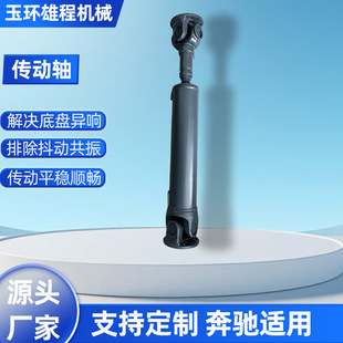 Supply Shengxin Yusheng S350 drive shaft front drive shaft front axle drive shaft front afterburner 4 drive drive shaft new