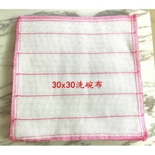 30x30单片洗碗巾 双面洗碗布  散装 一元二元店货源超市百货批发