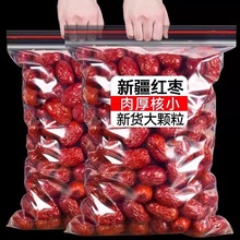 新疆去核红枣官方旗舰店正宗灰枣无核枣孕妇零食阿胶煲汤泡水特产