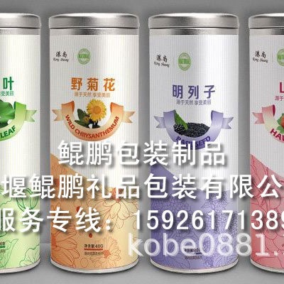 湖北纸罐茶叶纸罐纸质易拉罐纸筒米粉奶粉纸罐十堰茶叶易拉罐纸罐