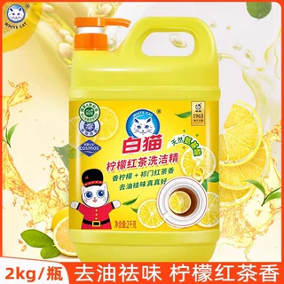批发白猫2千克柠檬红茶洗洁精家用实惠装大桶按压式洗涤剂洗碗液