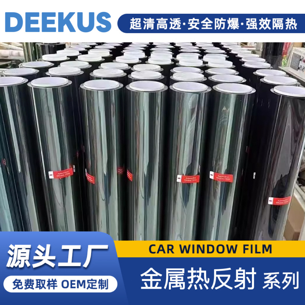 Cross-Border Automotive Solar Film Metal Thermal Reflective Dual Magnetic Control High Insulation Glass Window Film Window Film Customization