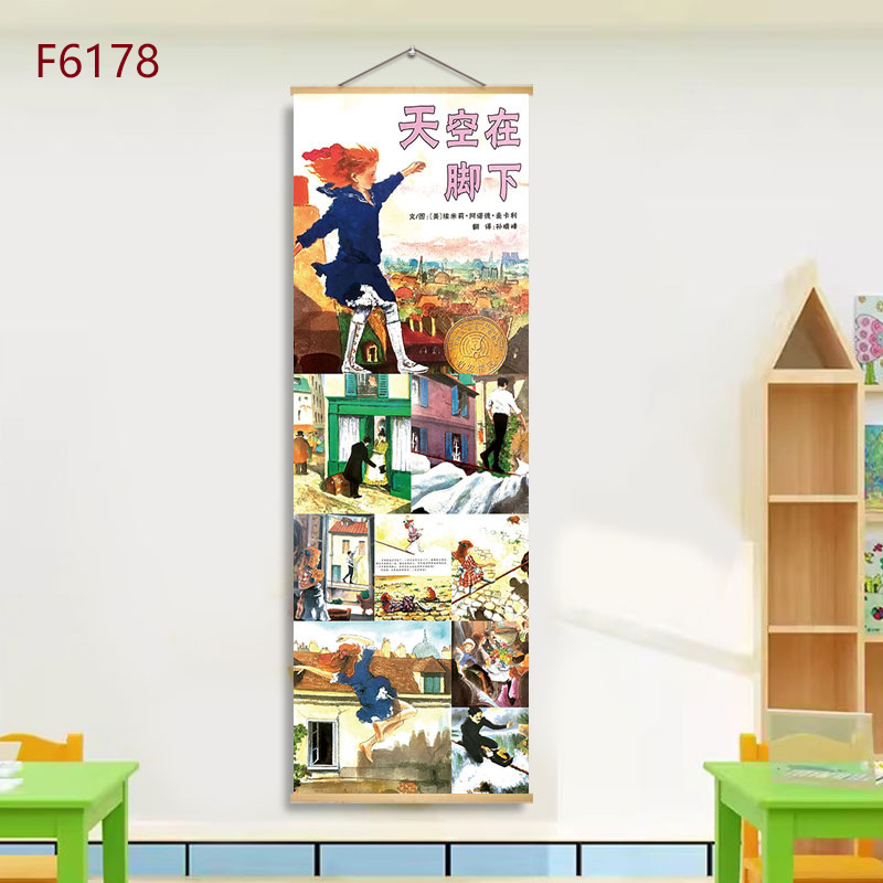 F6178-the sky is under your feet / 21*60+solid wood shaft+hook