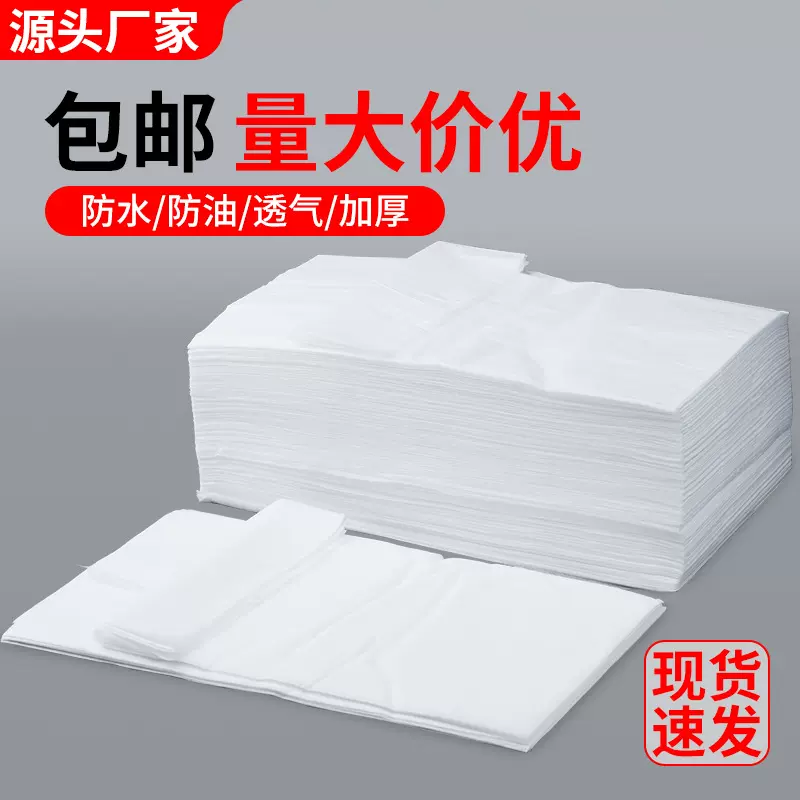 一次性床单美容院无纺布100张透气防油美容床按摩床床单加厚带洞