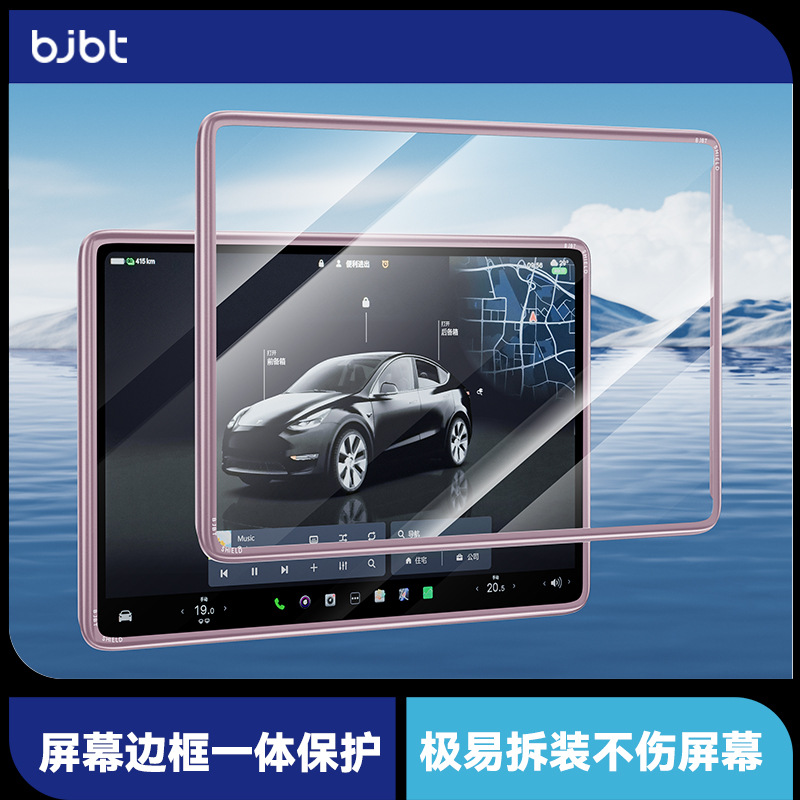 Screen Protector Master Is Suitable for Tesla Model Y's New Central Control Screen Frame Tempered Film 3 Protective Case Accessories L