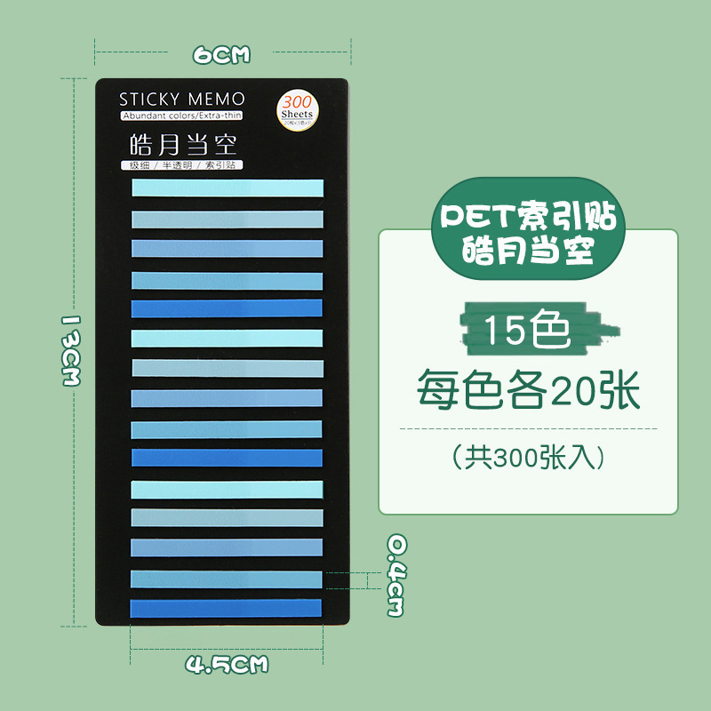 하늘에 밝은 달 15 색