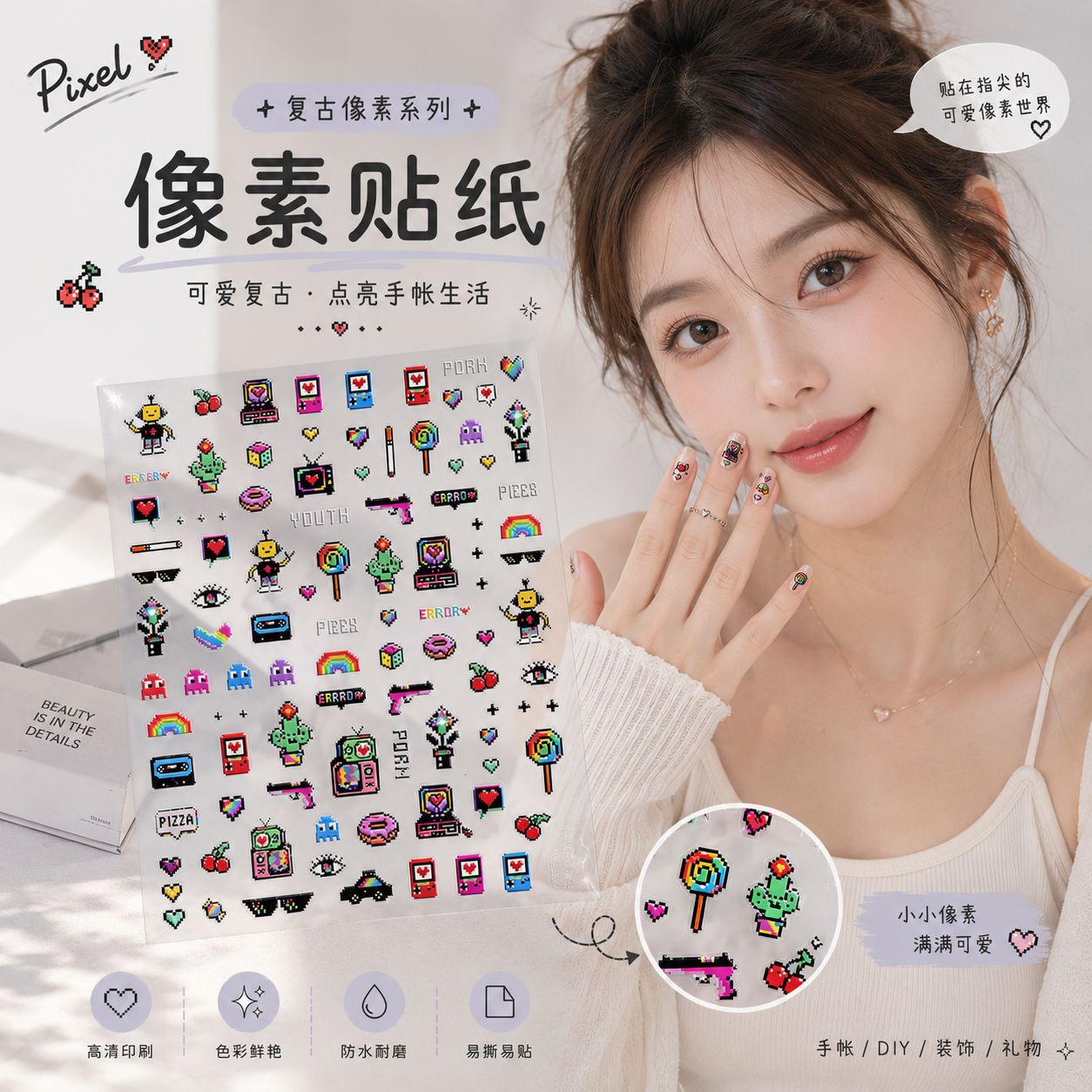 Nail stickers