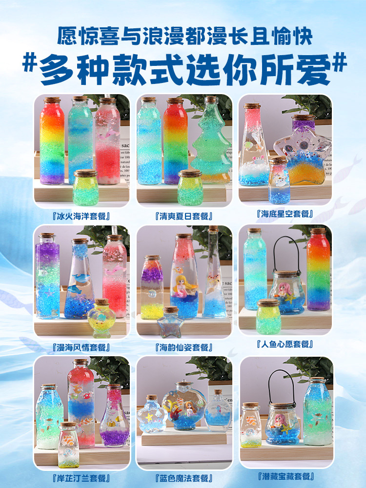 泡大珠海洋瓶diy手工材料夜光彩虹星空许愿瓶海绵宝宝漂流玻璃瓶