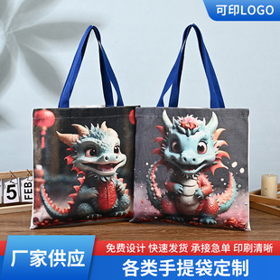 Year of the Dragon Mascot Canvas Bag Printed logo Shoulder Shopping Student Tutoring Satchel Canvas Bag Customization