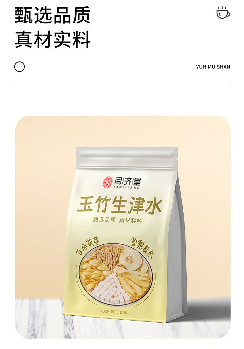 Yu Zhu Sheng Jin Herbal Tea 5g x 30 Bags Polygonatum Odoratum Moisturizing Tea Blend key features