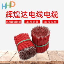 工廠定制 VDE認證電子線 H07V-K 1.5平方鍍錫銅線48*0.2TS外徑3mm