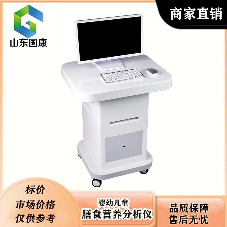 膳食营养监测分析仪厂家国康 GK-1500型 以膳食平衡理论为基础