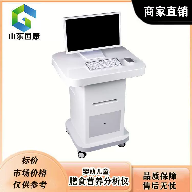 Производитель приборов для анализа диетической пищи Guokang точно анализирует потребление пищи для отдельных лиц или групп.