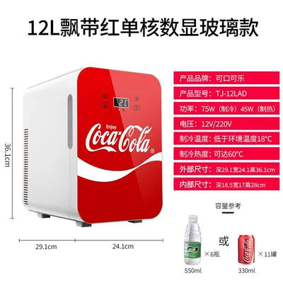 Soyuducular Portable Skincare Product Refrigerator, Dormitory - 12l-glass-model-single-core-cnc-car-home-dual-use-silent-fan-hot-and-cold-use-semiconductor-refrigeration