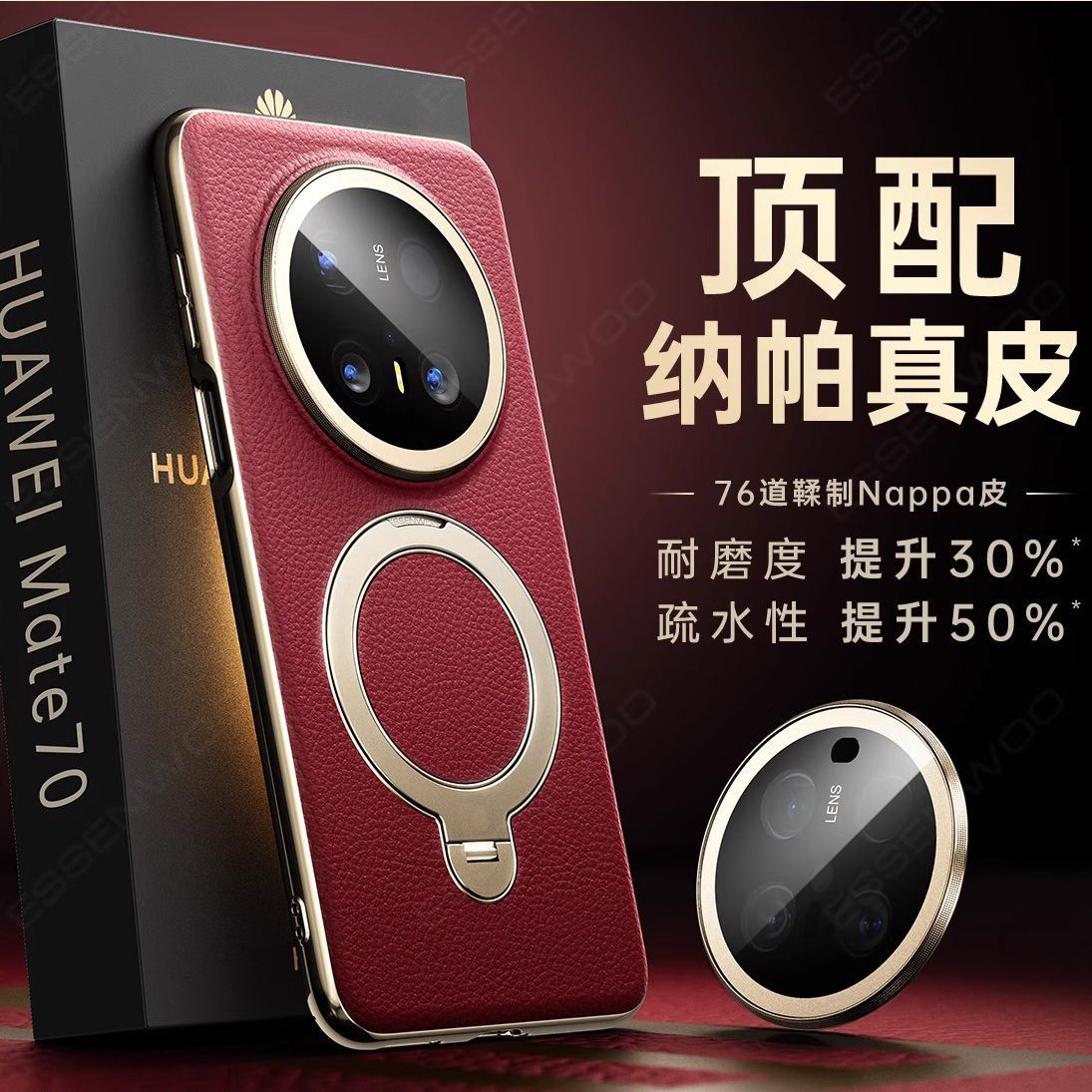 Selected nappa leather [rui red] metal magnetic non-sensory stand