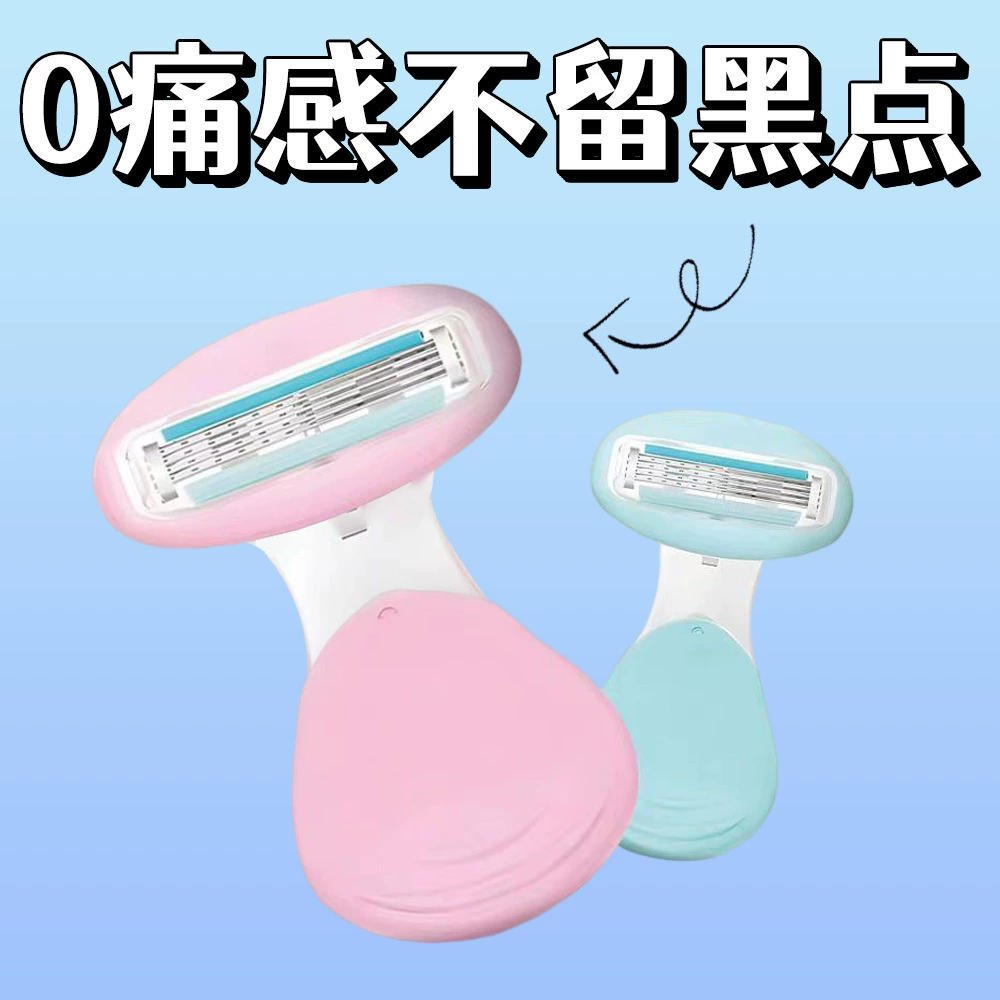 Маленькие раковины ручной бритвенный нож для волос женский подмышечный эпилятор для удаления волос бритвенный нож для бритья