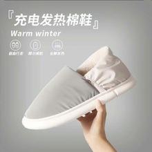 康热 充电电暖鞋可行走男女暖脚插电加热暖脚鞋冬天USB保暖拖鞋