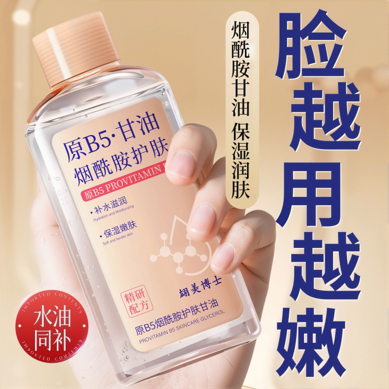 Sérum Facial de Glicerina y Nicotinamida B5 Hidratante para Rostro