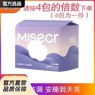 May Private Peace of Mind Pants Ann Pajama Pants Menstrual Aunt Pants Night Leak-proof Pants Sanitary Napkins Female Disposable