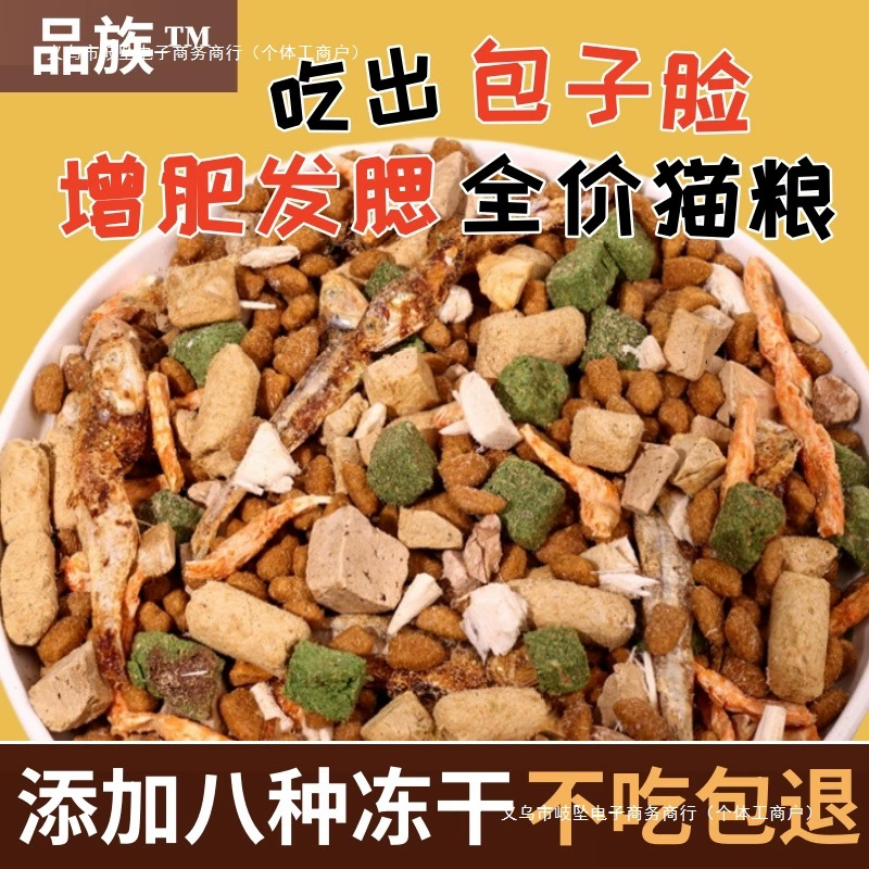 Бесплатная доставка, серебряный градиентный корм для кошек для взрослых кошек и котят, полная цена, лиофилизированный, антибританский, короткий, синий и белый, питание для выпадения кошачьей шерсти, доступный пробный пакет