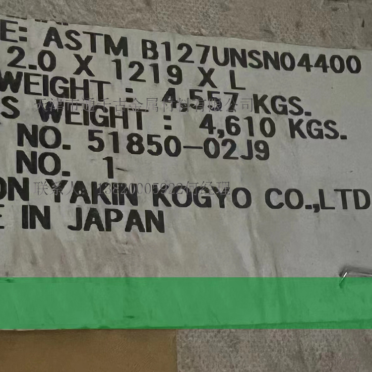 现货销售Monel400 2.4360耐腐蚀合金 钢板 锻件 钢棒